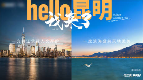 源文件下载【享设计】搜索编号：38340016986823622【地产对比海报】