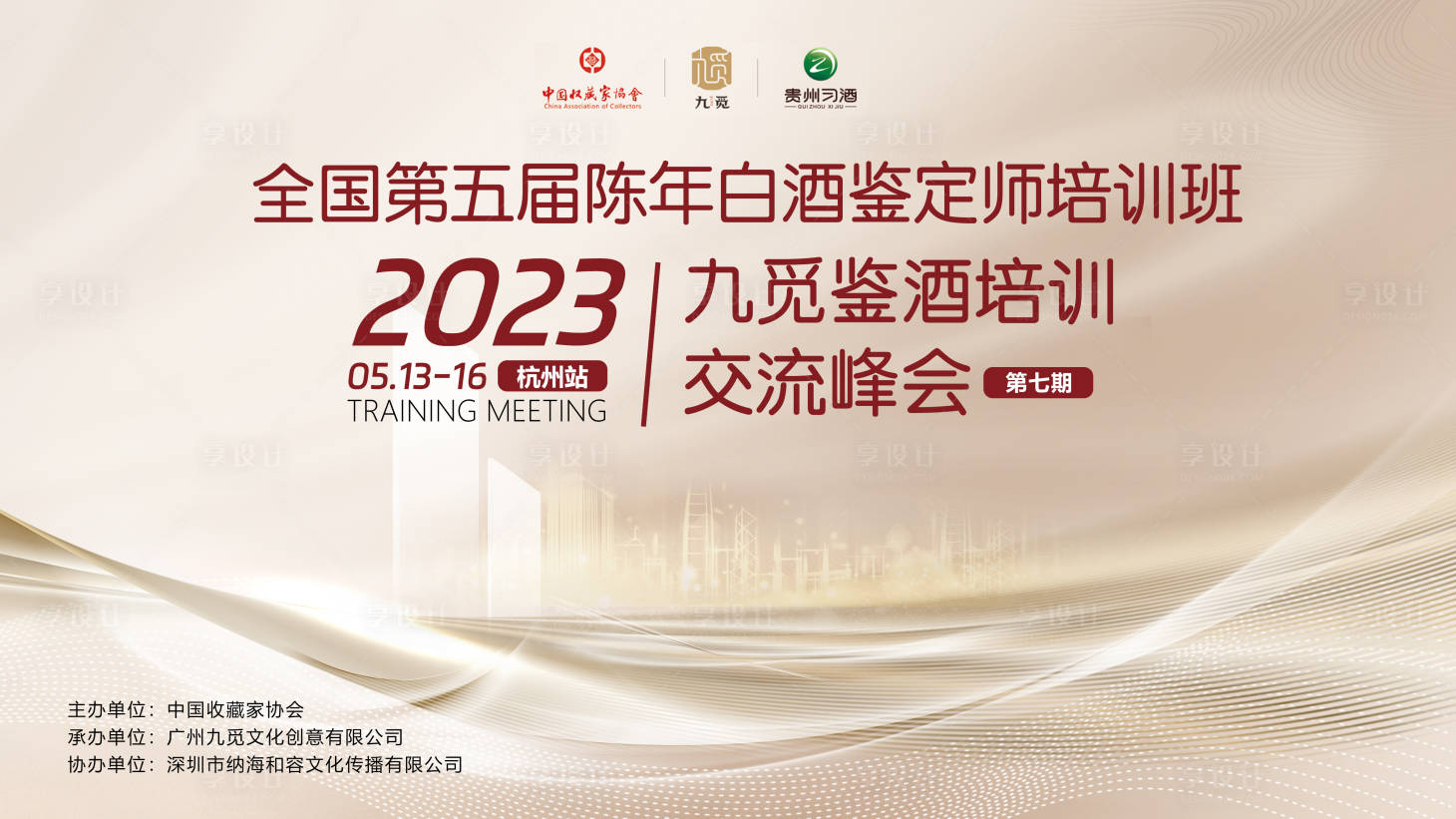 源文件下载【视觉展架背景板峰会活动KV年会】编号：20230505133747026