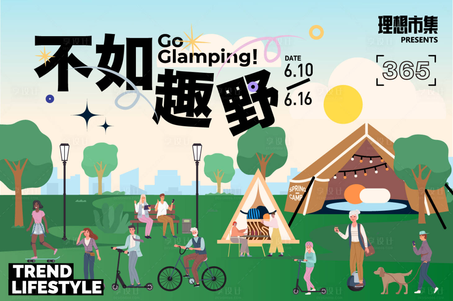 源文件下載【享設計】搜索編號：48650016544486443【不如趣野背景板】
