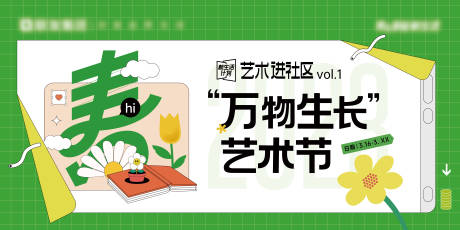 源文件下载【春季活动】编号：18870016581833845