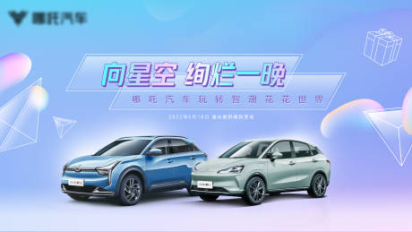 源文件下載【享設(shè)計(jì)】搜索編號：17200016892884090【汽車活動(dòng)背景板】