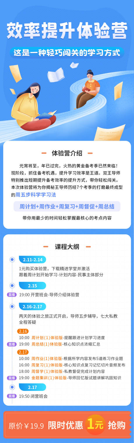 源文件下载【享设计】搜索编号：43590016841636015【课程体验长图】