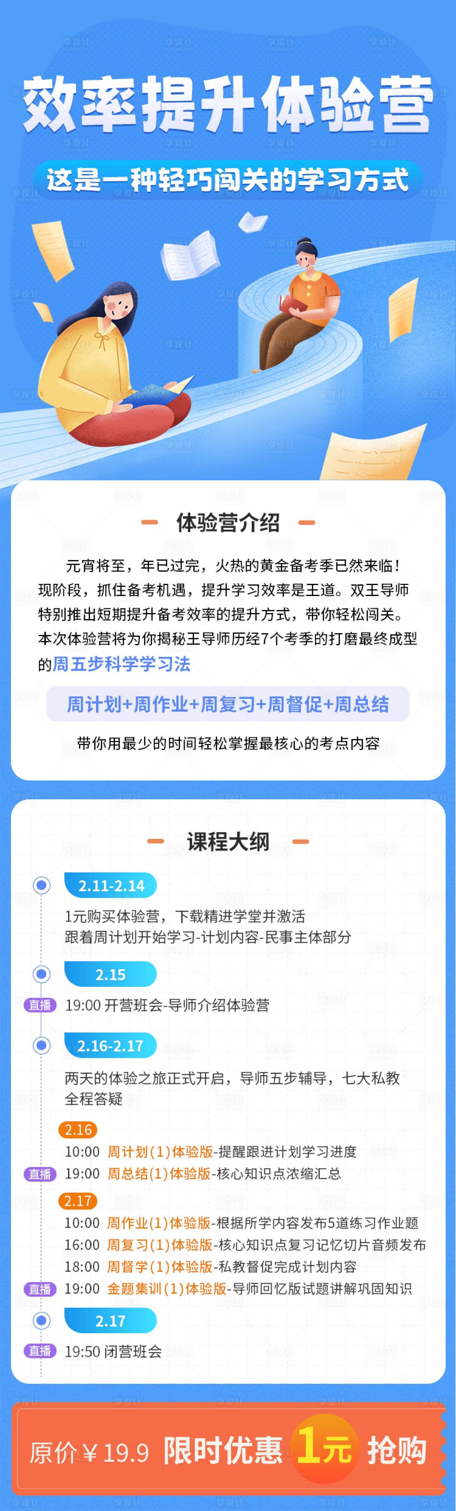 源文件下载【享设计】搜索编号：43590016841636015【课程体验长图】