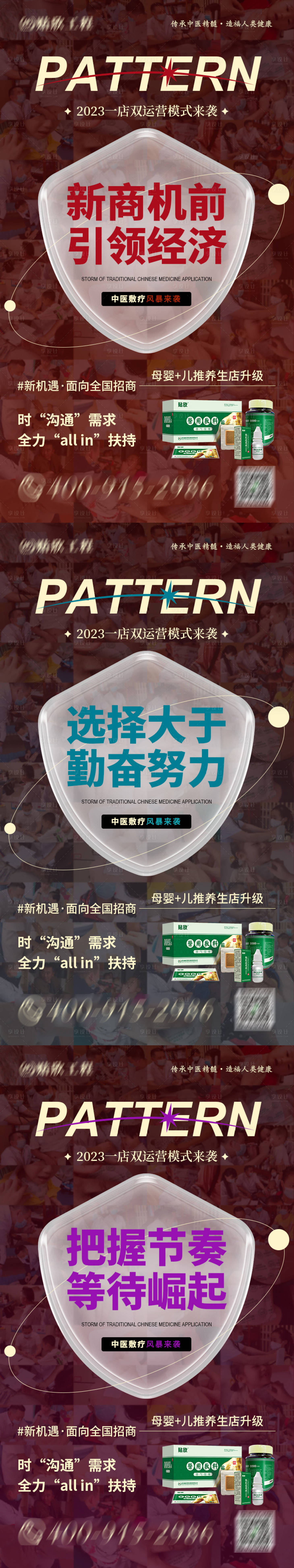 源文件下载【享设计】搜索编号：39630016556062034【微商招商系列】