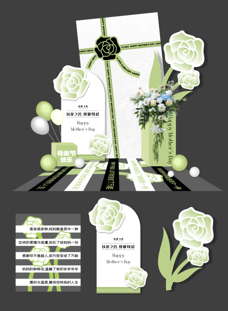 源文件下載【母親節(jié)活動(dòng)美陳】編號(hào)：10490016615199138
