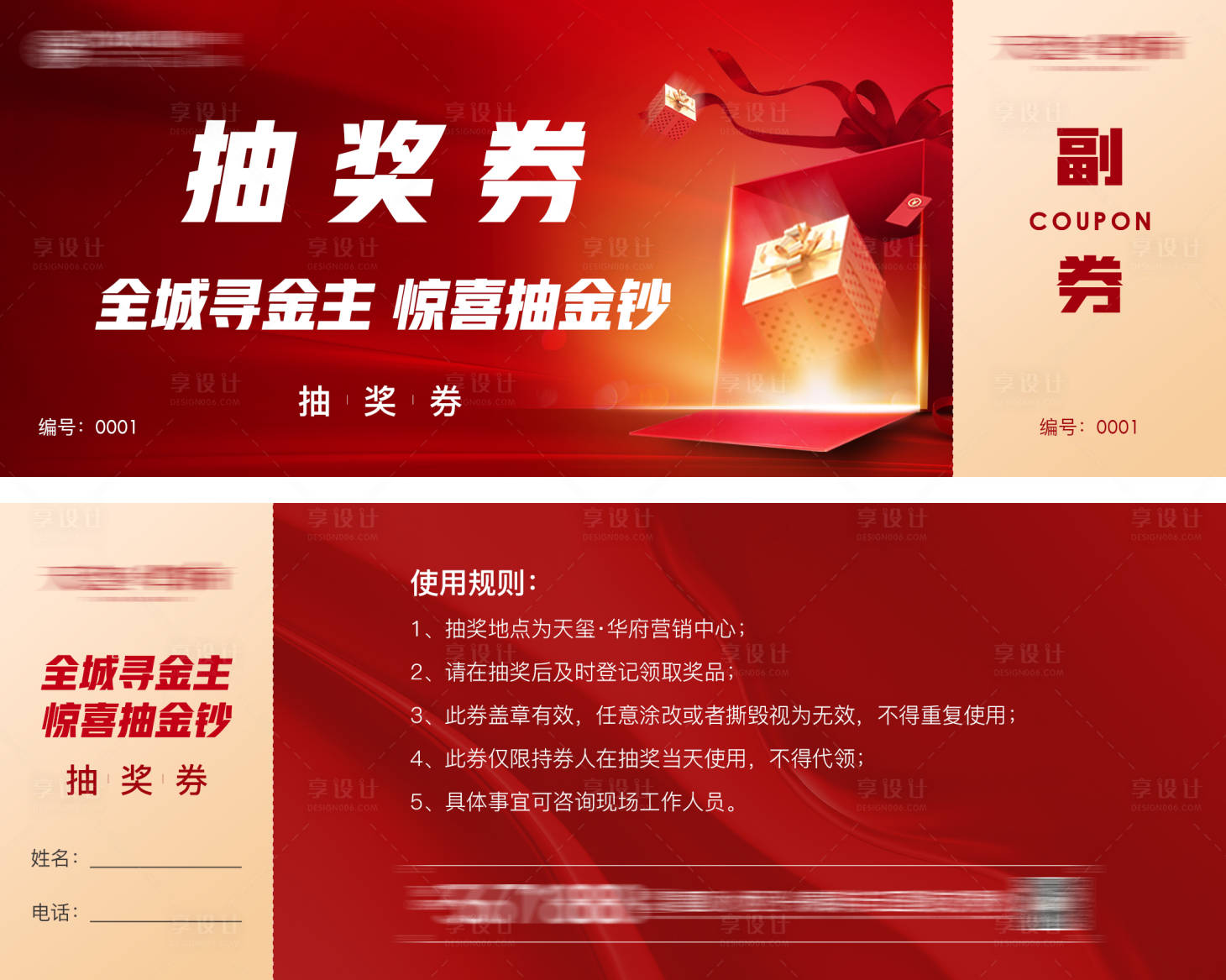 源文件下載【享設計】搜索編號：89530016869226802【抽獎券】