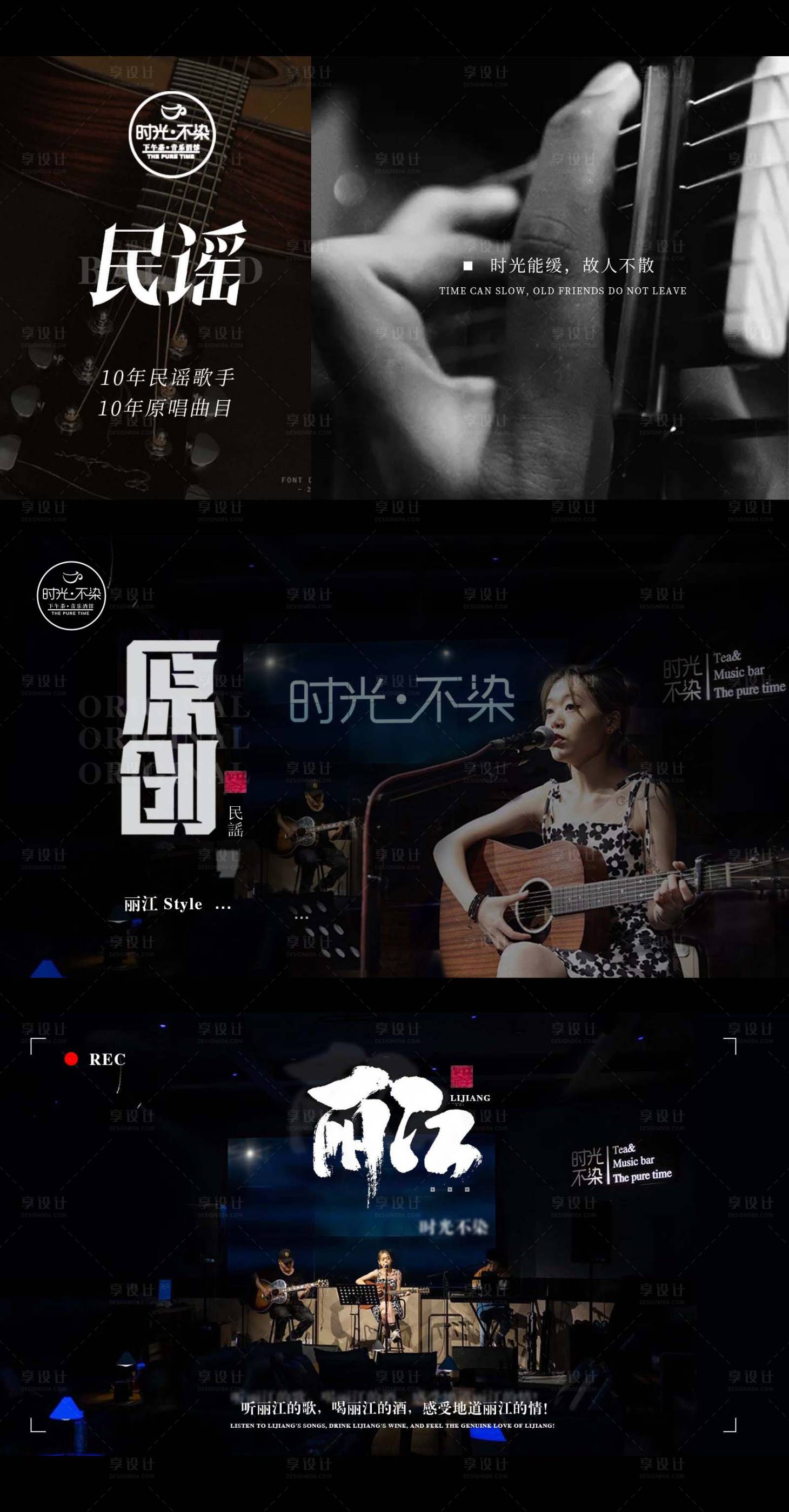 源文件下载【享设计】搜索编号：94000016976719258【清吧轮播图】