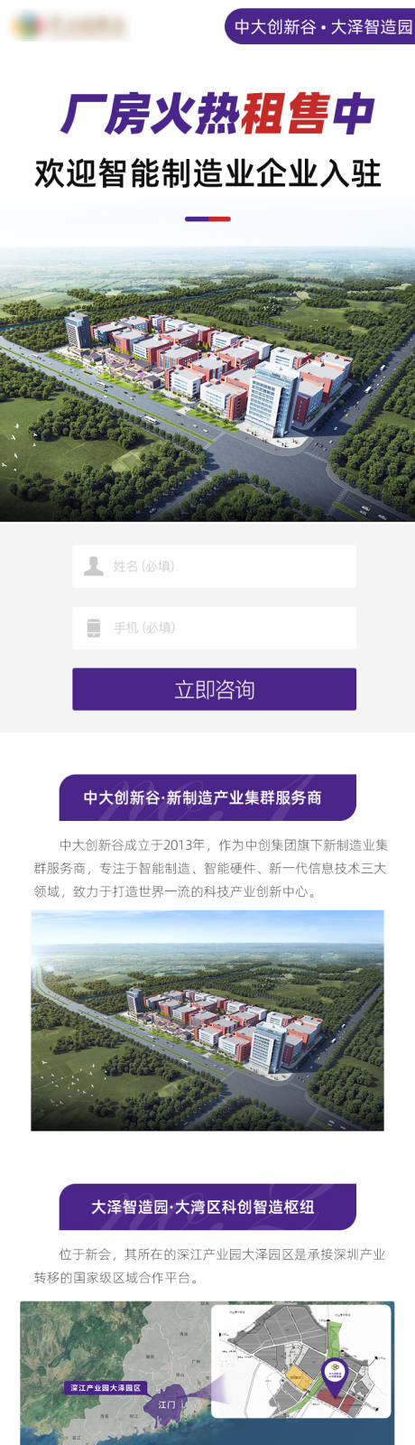 源文件下载【商业招商活动长图海报】编号：20230520122124188