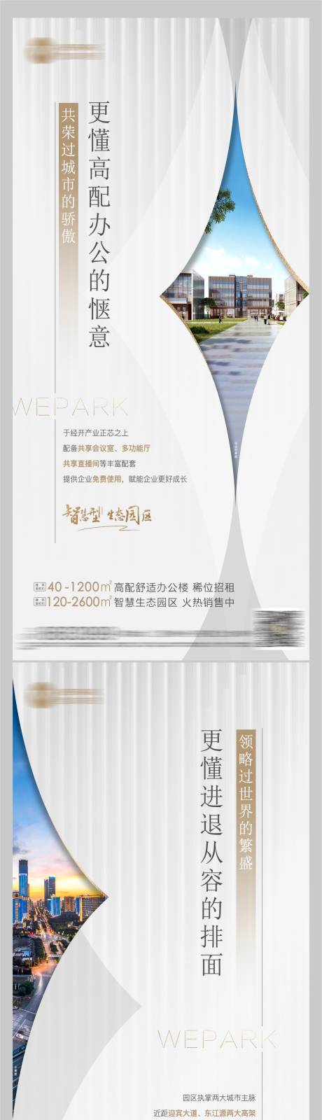 源文件下载【价值点系列海报】编号：82290016493954257
