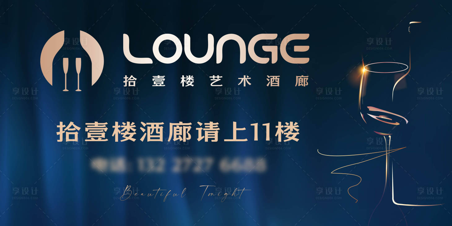 源文件下载【享设计】搜索编号：24430016523594652【酒吧灯箱】