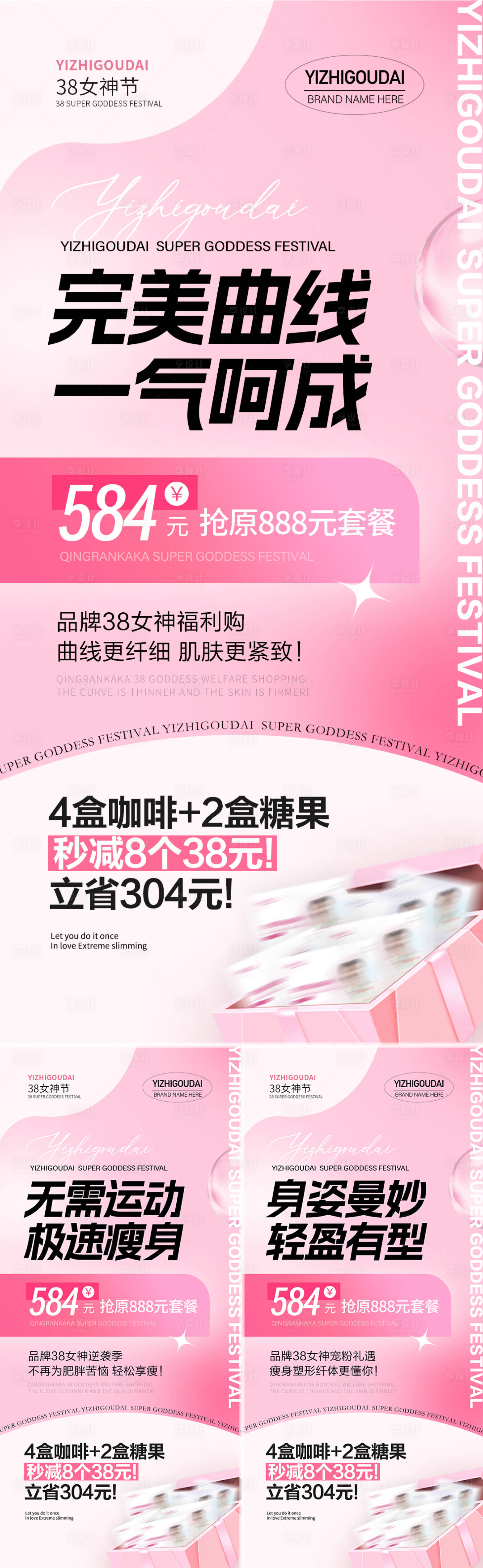 源文件下載【享設(shè)計】搜索編號：78050016730541270【微商醫(yī)美520情人節(jié)活動促銷海報】
