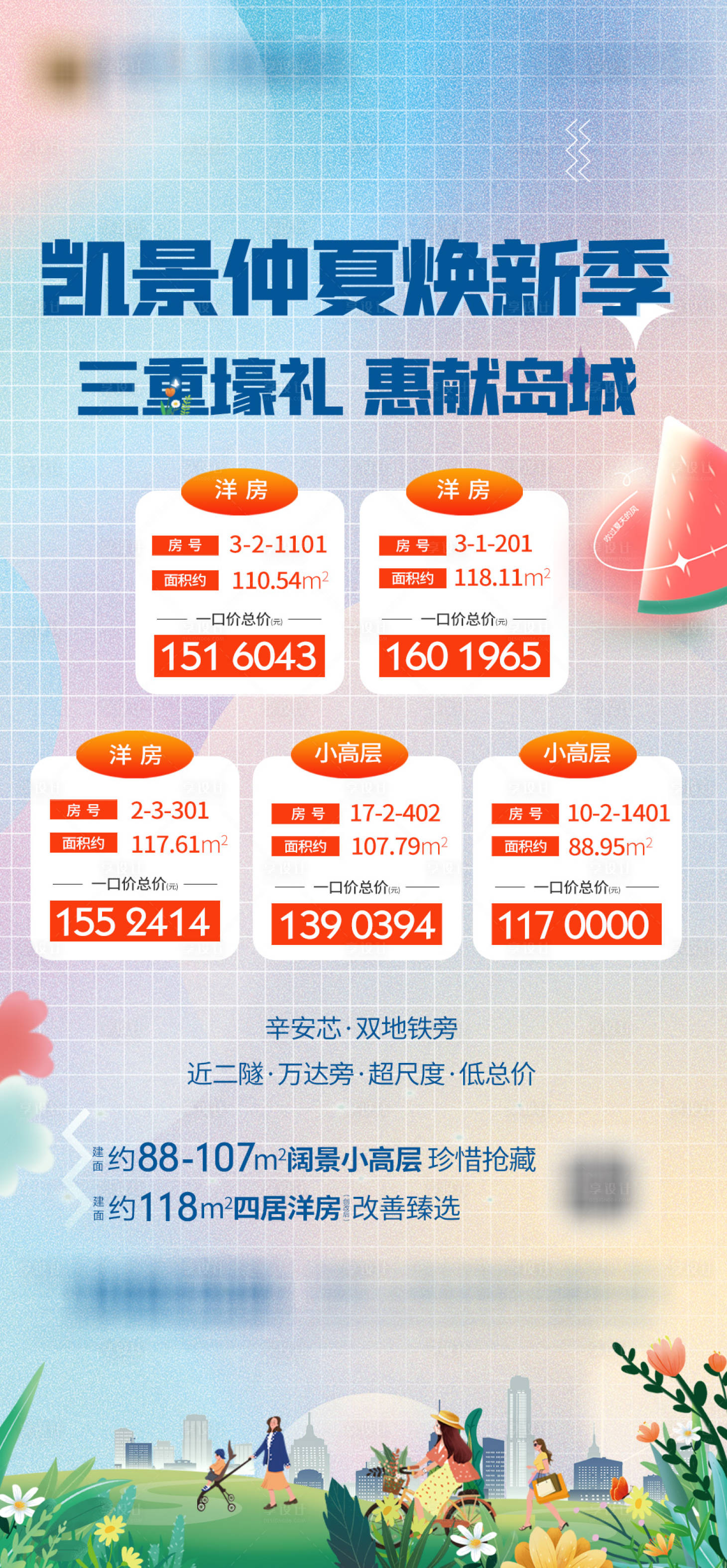 源文件下载【特价房价值微信】编号：64720016418451787