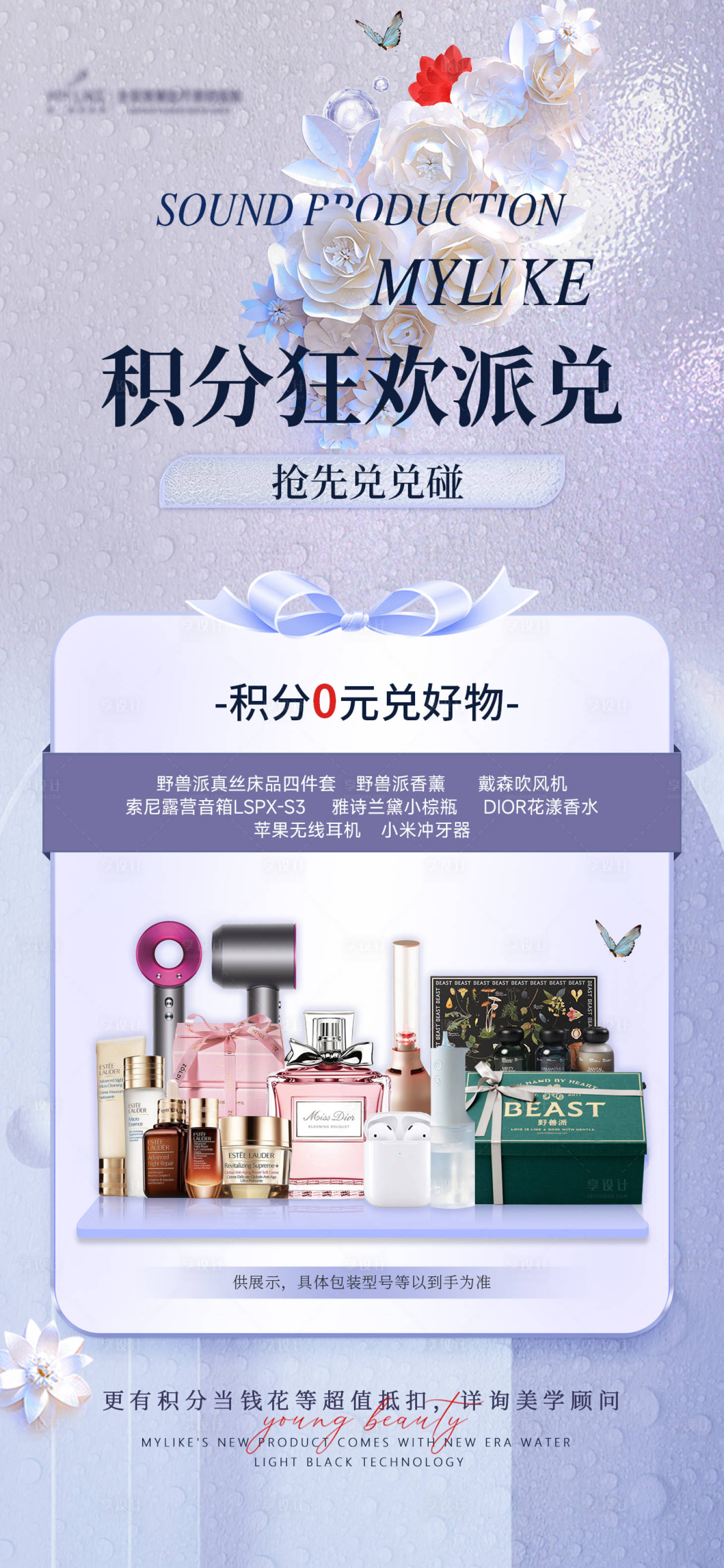 源文件下载【享设计】搜索编号：55110016485288223【积分0元兑海报】