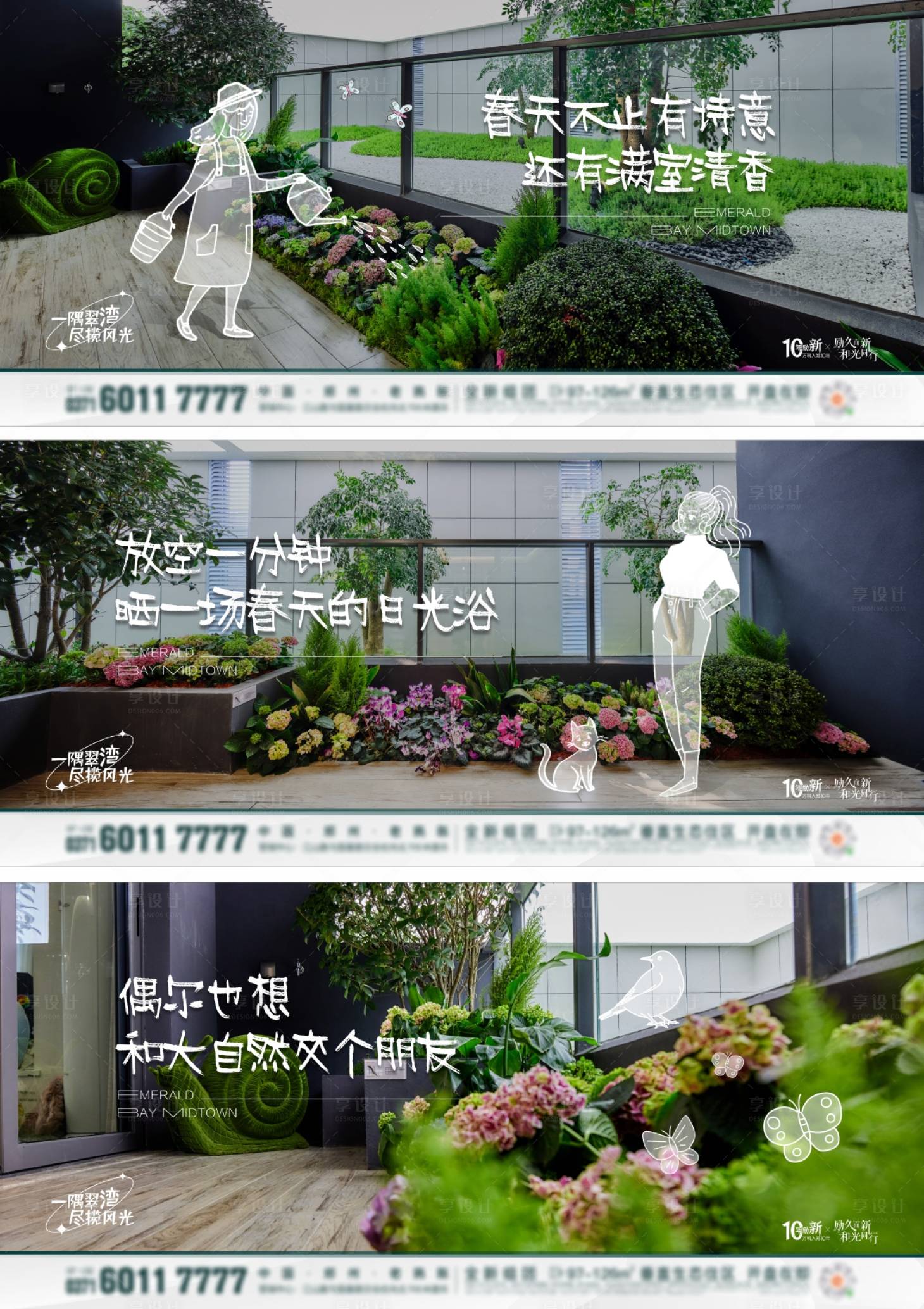 源文件下载【享设计】搜索编号：84860016808772926【地产阳台价值刷屏】