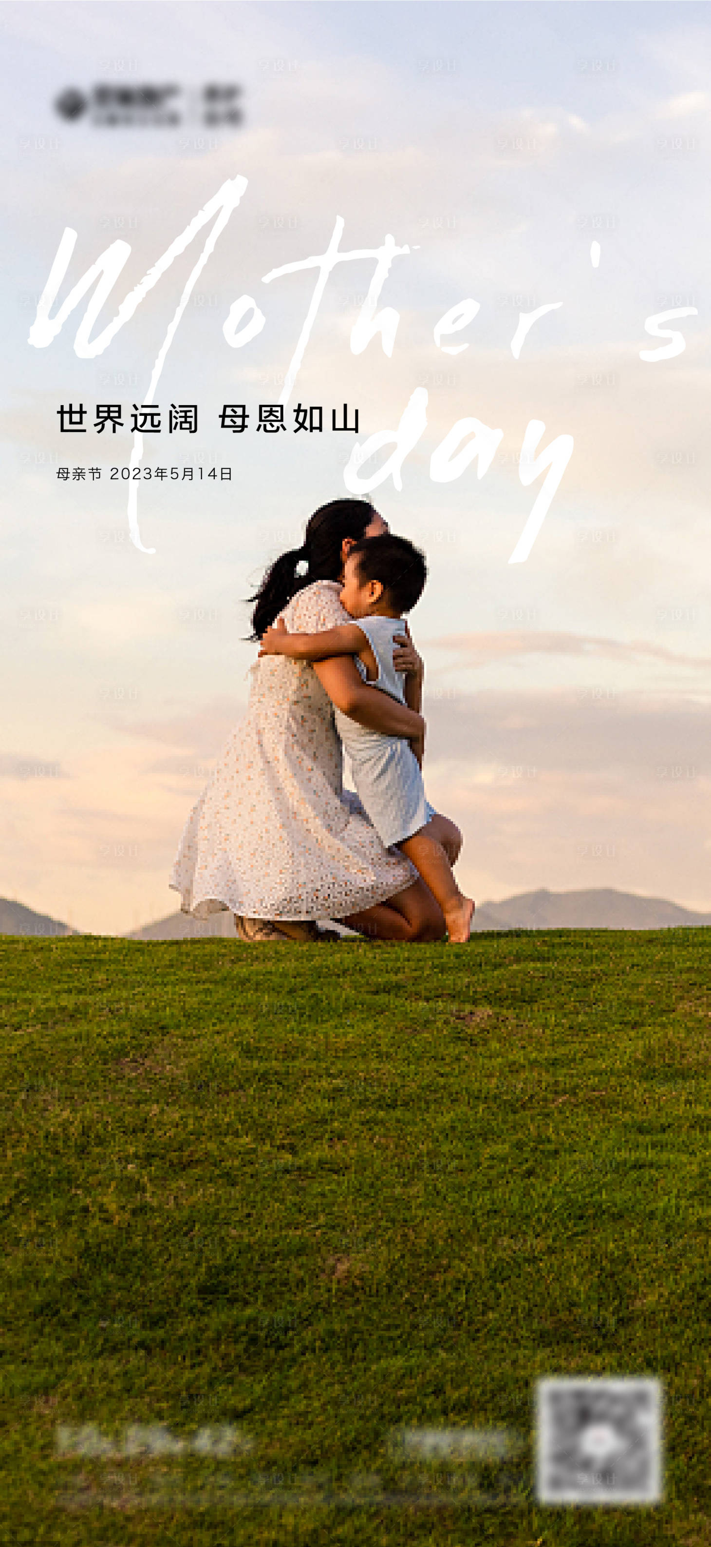 源文件下載【享設計】搜索編號：74700016633854511【母親節海報】