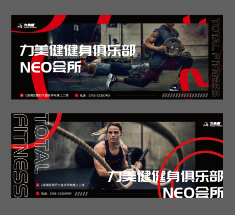 源文件下載【健身館宣傳banner】編號：84100016687399250