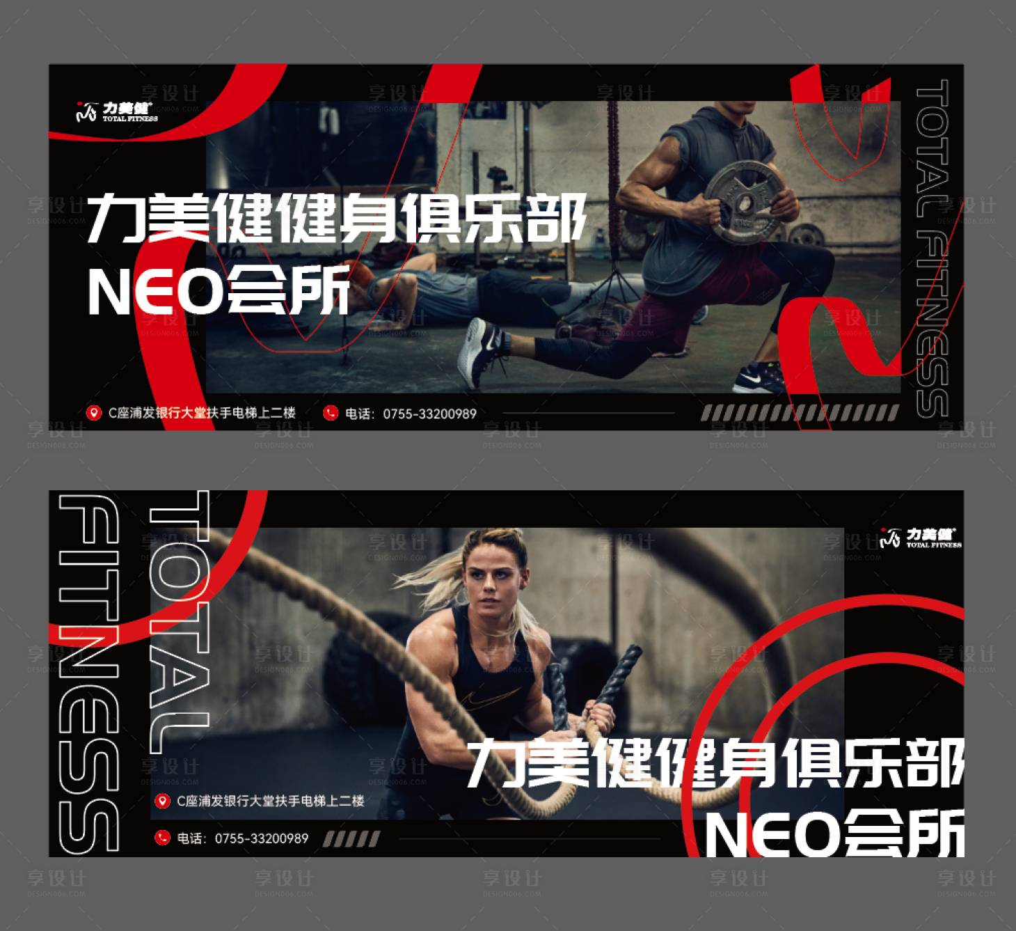 源文件下載【享設計】搜索編號：84100016687399250【健身館宣傳banner】