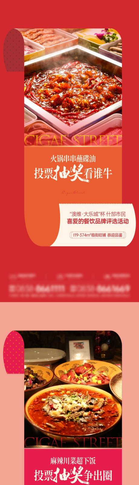 源文件下载【享设计】搜索编号：25520016469792410【商业美食价值点系列海报】