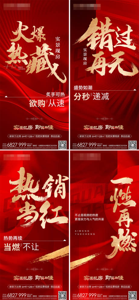 源文件下載【享設計】搜索編號：19210016618391679【熱銷沖刺刷屏稿】