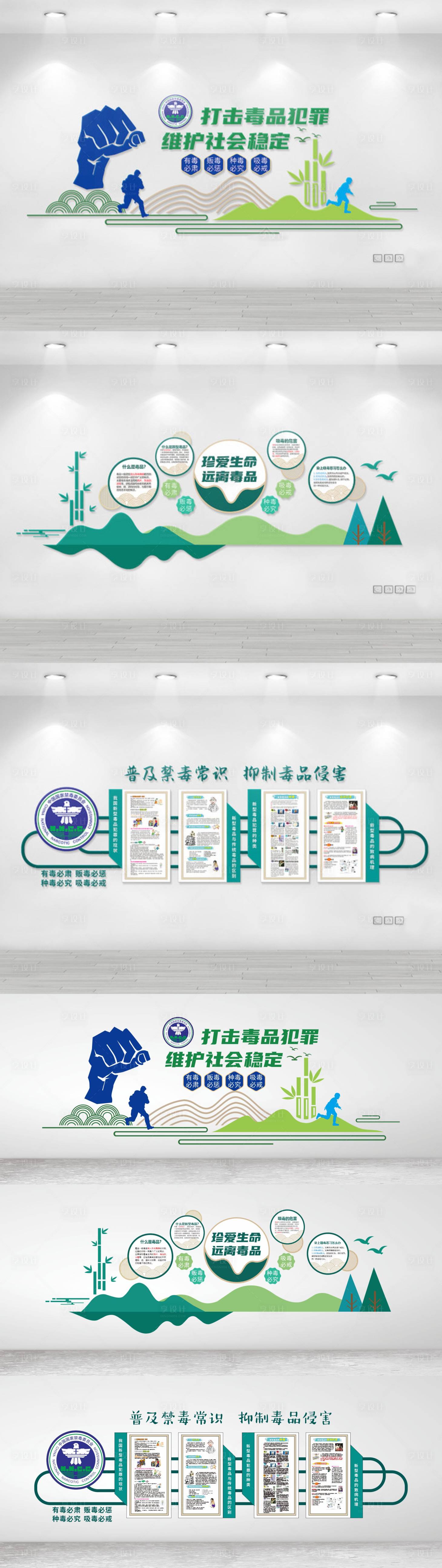 源文件下载【享设计】搜索编号：42410016633737418【禁毒文化墙】