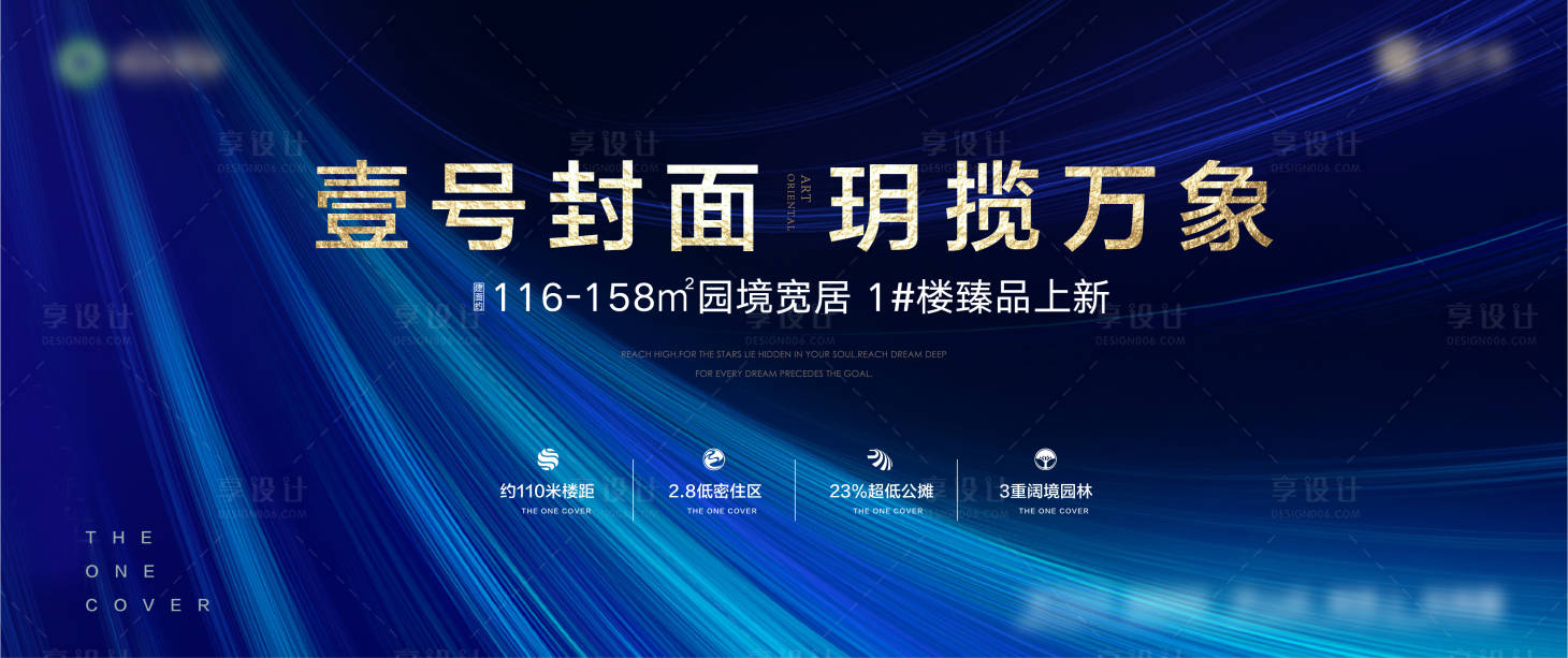 源文件下載【享設計】搜索編號：60720017052044718【地產藍色產品調性海報】