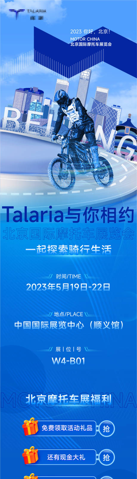 源文件下載【享設計】搜索編號：91980016914903605【預告長圖  】