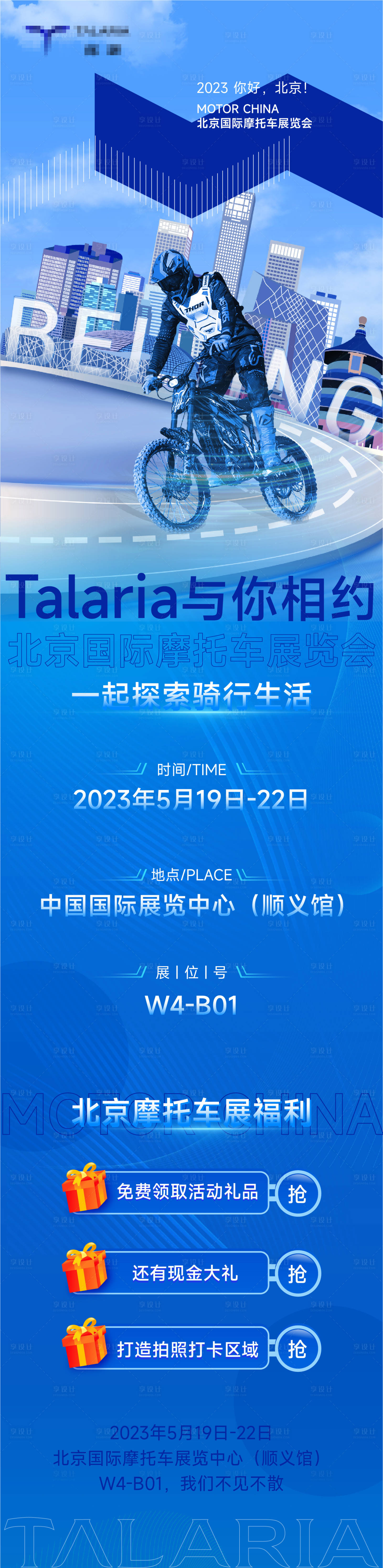 源文件下載【享設計】搜索編號：91980016914903605【預告長圖  】