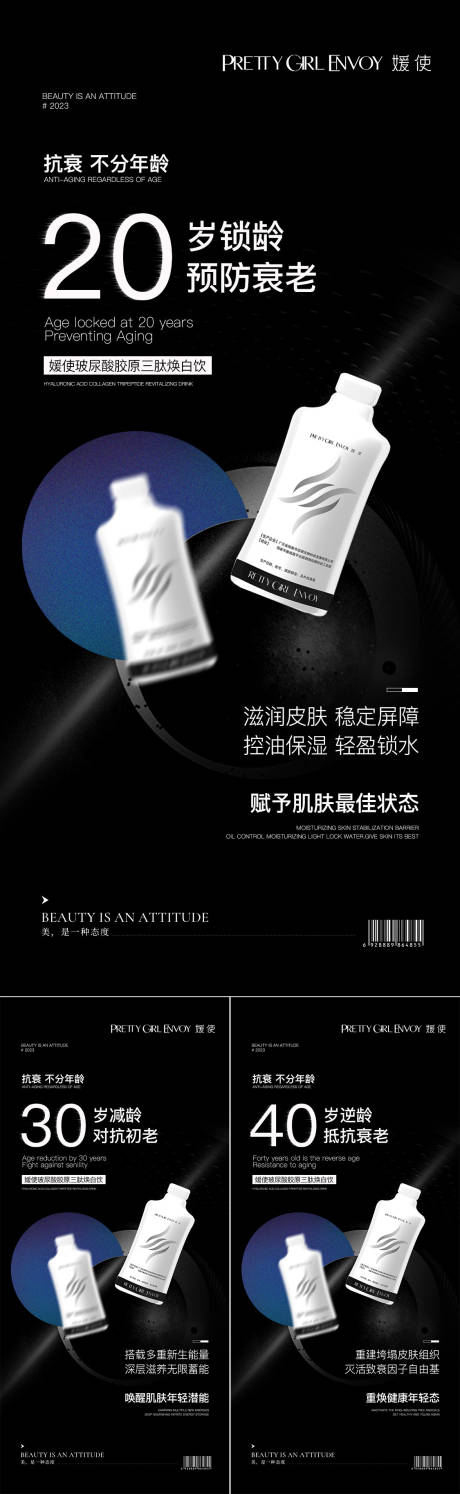 源文件下载【美白类产品海报】编号：68410016772799998