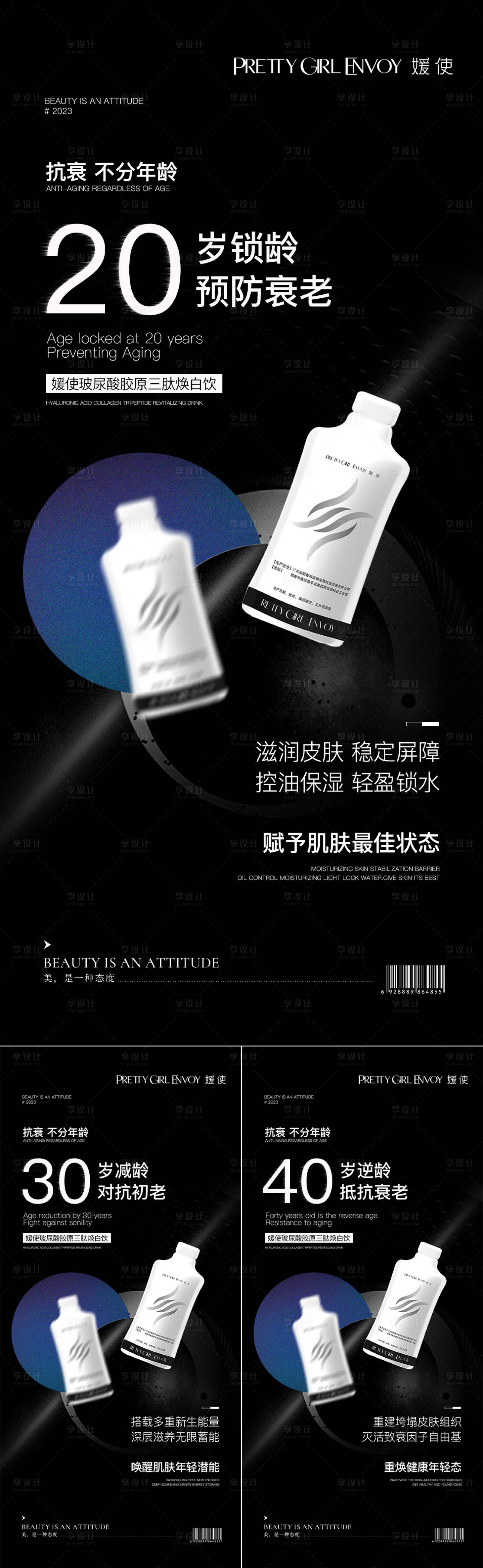 源文件下载【美白类产品海报】编号：68410016772799998