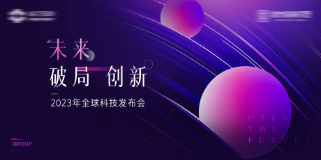 源文件下载【会议背景板】编号：80550016484532529