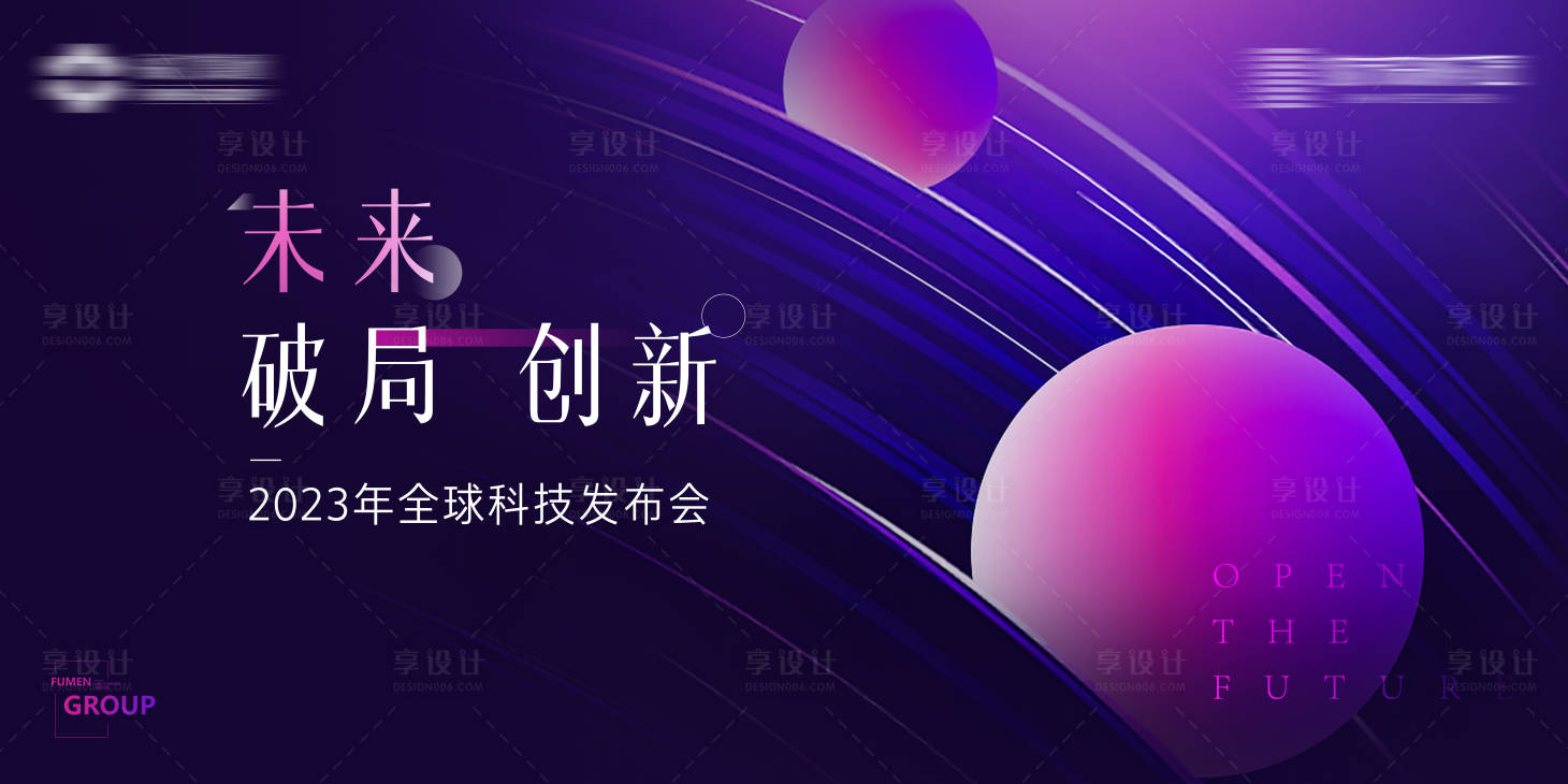 源文件下載【享設計】搜索編號：80550016484532529【會議背景板】