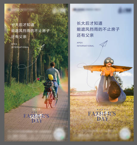 源文件下载【父亲节海报】编号：50560016775545449