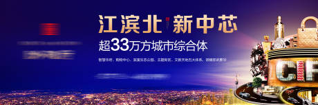 源文件下载【商业公寓LOFT综合体海报】编号：11580016437481696