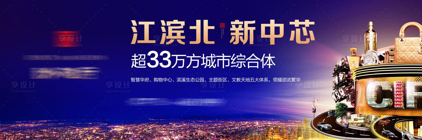 源文件下载【商业公寓LOFT综合体海报】编号：11580016437481696