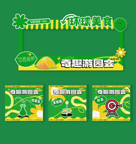源文件下载【投壶射箭套圈游戏美食摊位】编号：30120016510865200