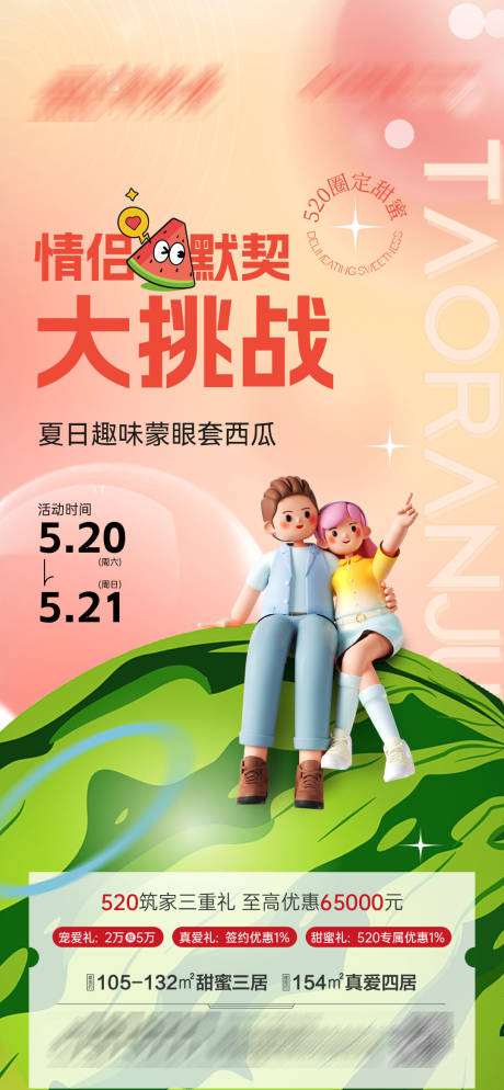 源文件下载【套圈西瓜刷屏】编号：32020016757087674