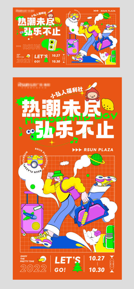 源文件下载【商场会员节主画面】编号：90750016805097984