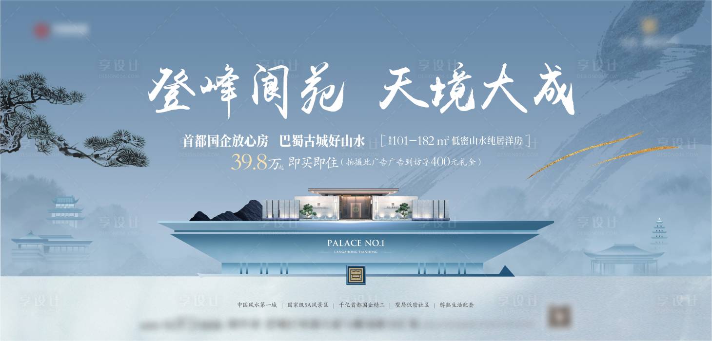 源文件下載【中式主畫面 】編號：17970016638885069