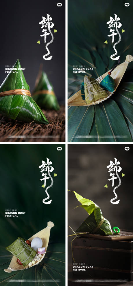 源文件下载【享设计】搜索编号：17120016645813480【端午节节日海报】
