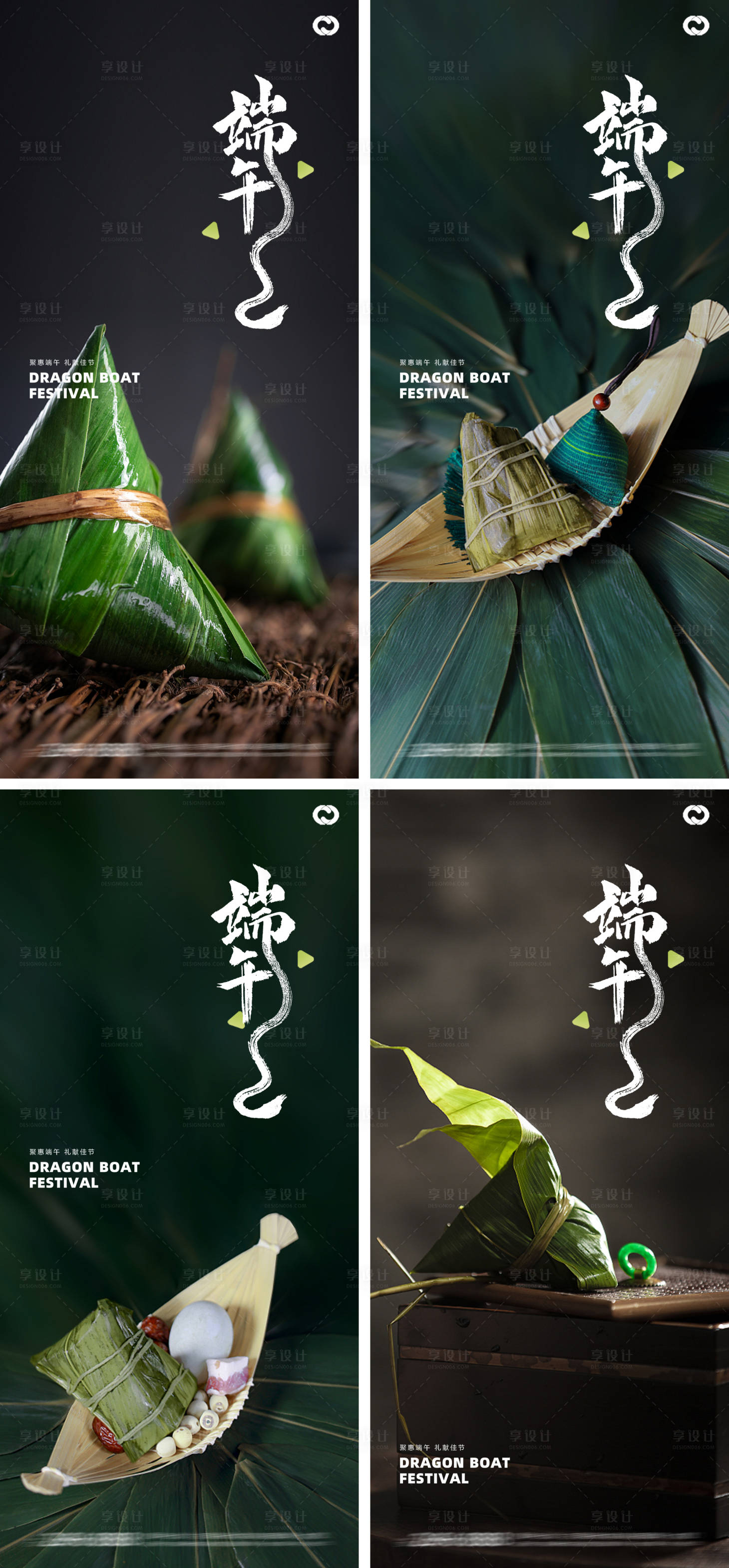 源文件下载【享设计】搜索编号：17120016645813480【端午节节日海报】