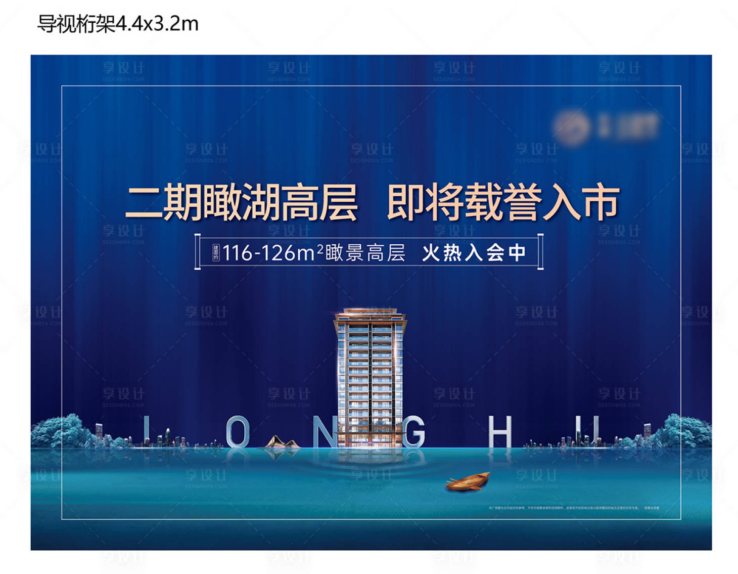 源文件下载【享设计】搜索编号：50020016571976264【二期入市主画面 】