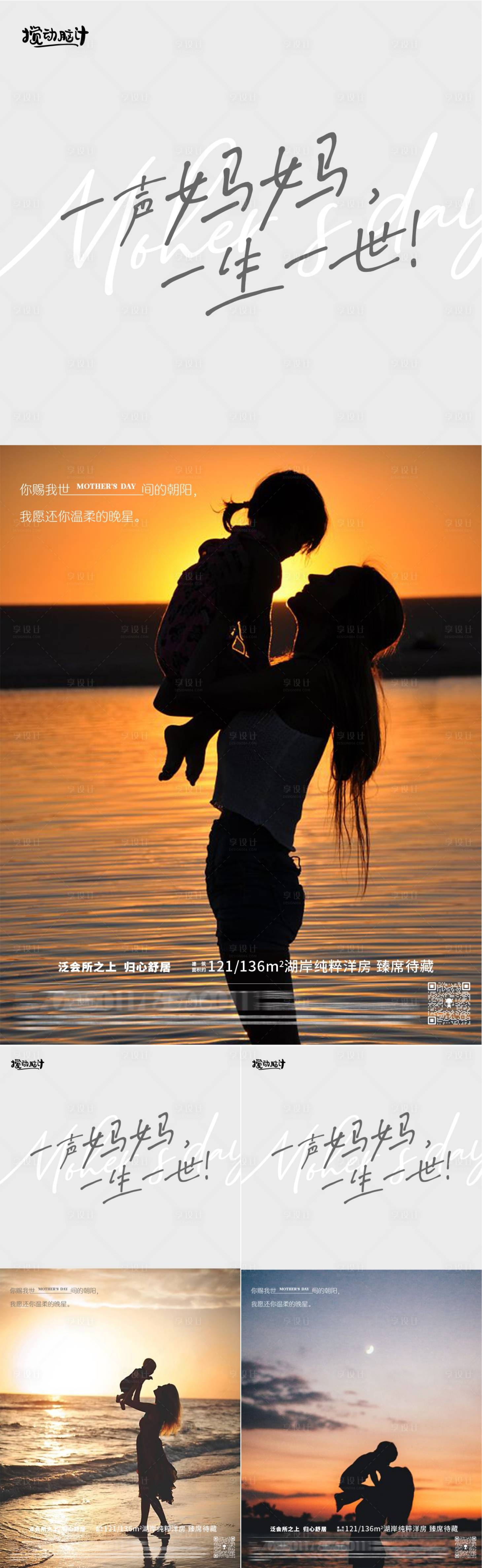 源文件下载【母亲节节日海报】编号：18340016442474561