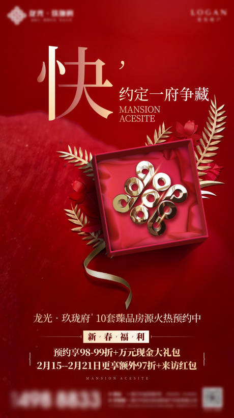 源文件下载【新春海报】编号：39790016789788665