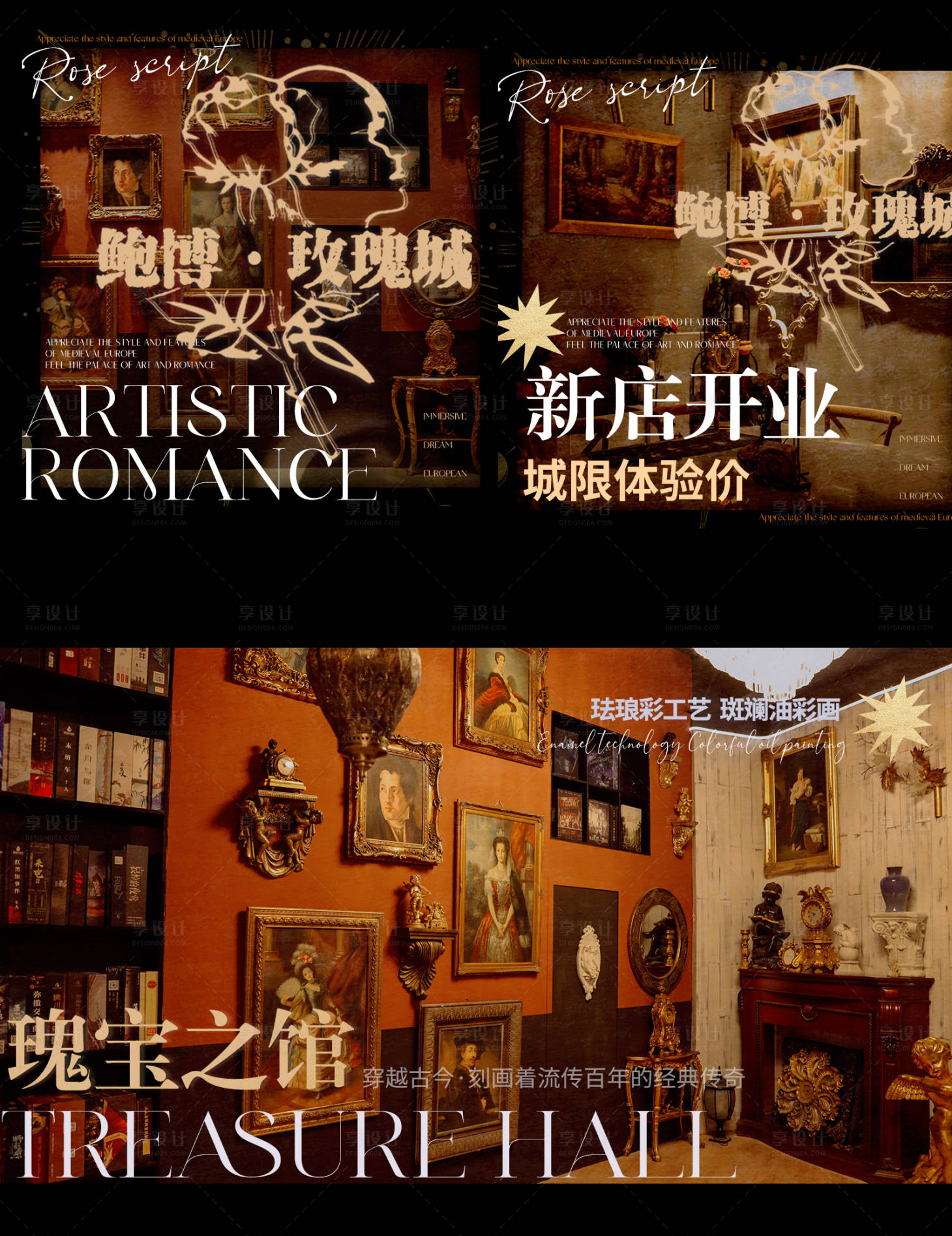 源文件下载【欧式古典高端剧本杀】编号：38940016528499048