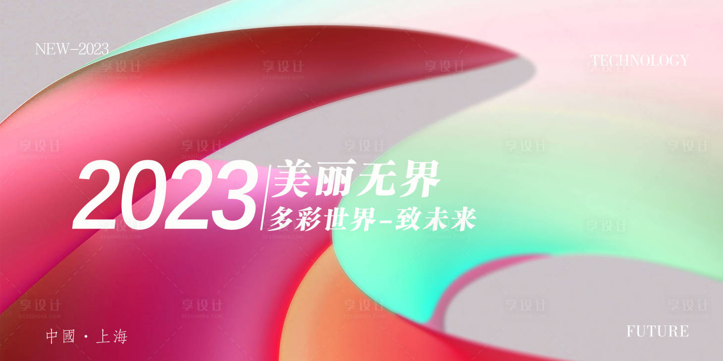 源文件下載【享設(shè)計(jì)】搜索編號：64170016765348218【會議活動背景板】