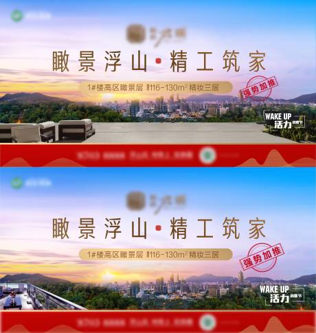 源文件下载【地产新品加推主形象广告展板】编号：63760017013832956