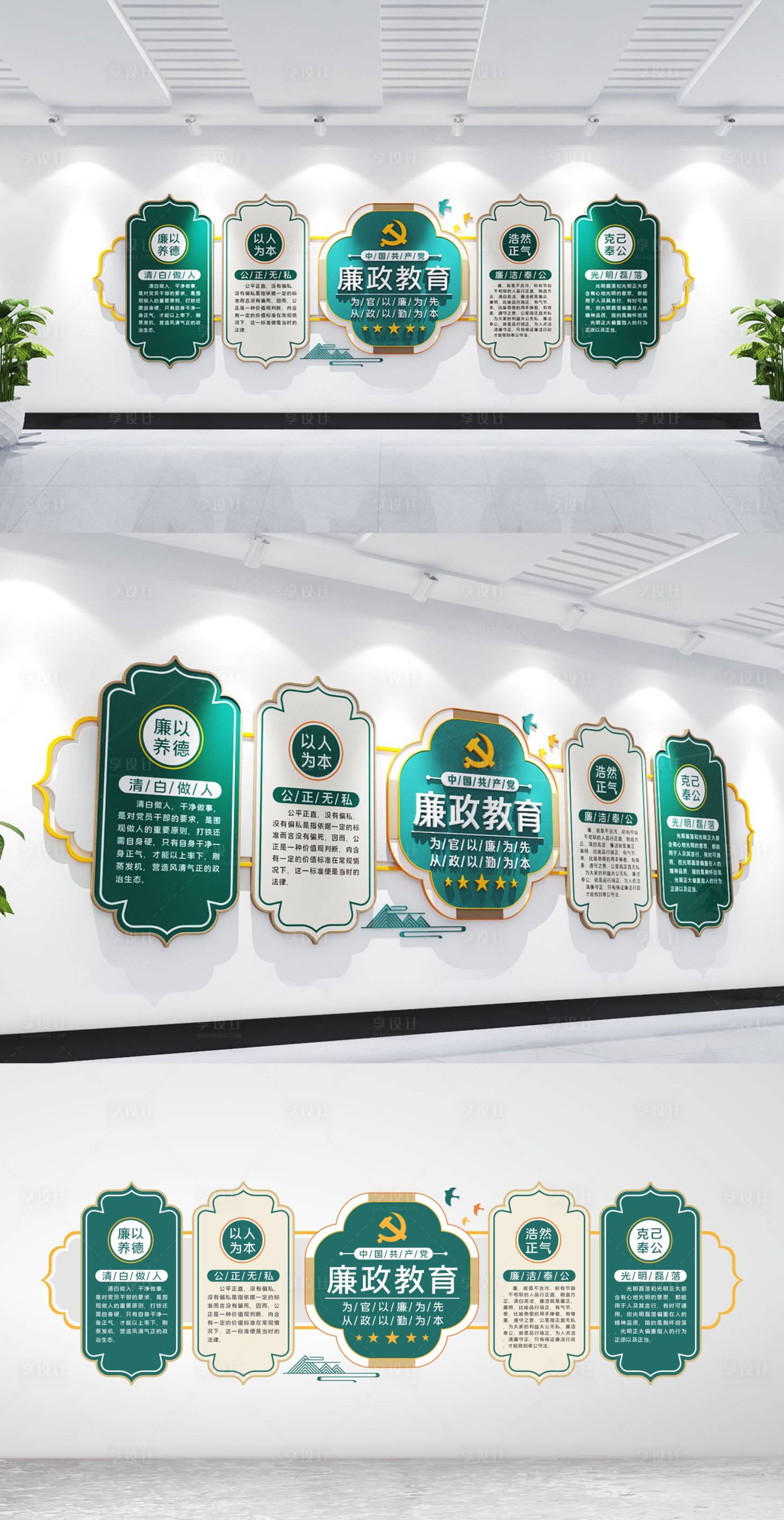 源文件下载【廉政文化墙】编号：93140016804772275