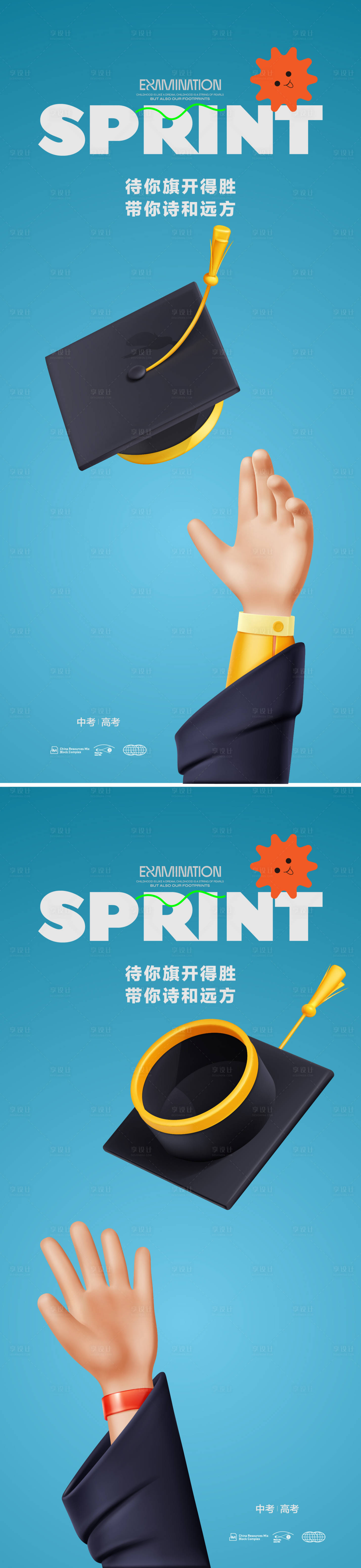 源文件下载【享设计】搜索编号：43630016611503692【高考单图】