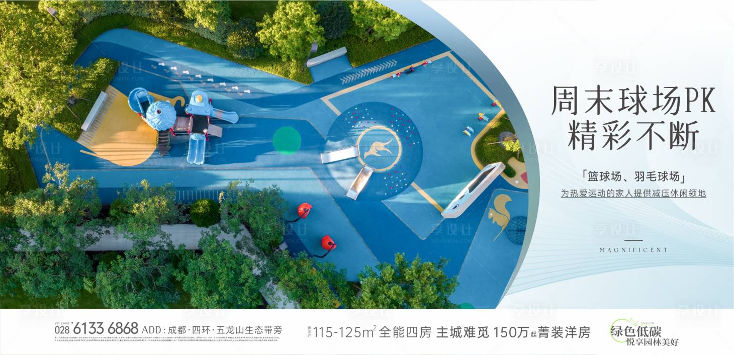 源文件下载【球场价值点海报】编号：20470016961158521