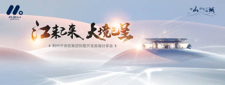 源文件下載【享設計】搜索編號：82980017018143985【地產主畫面】
